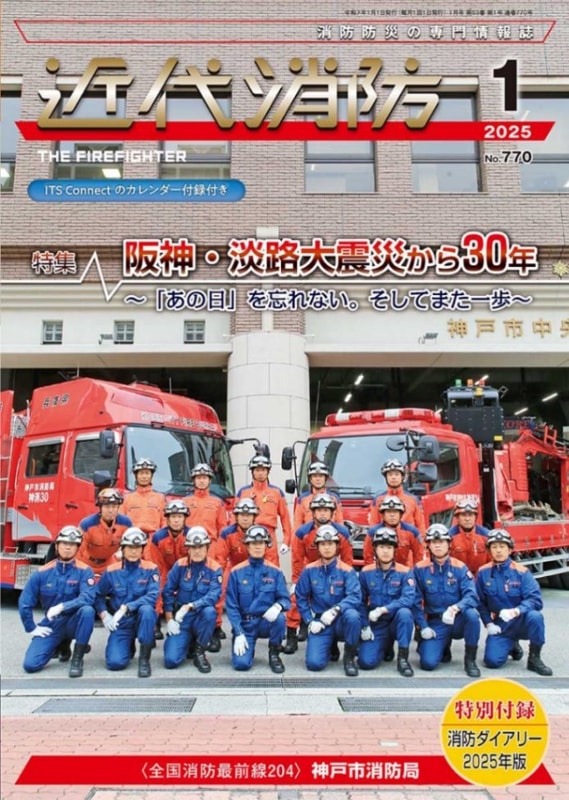 �������2025 ����� No.770