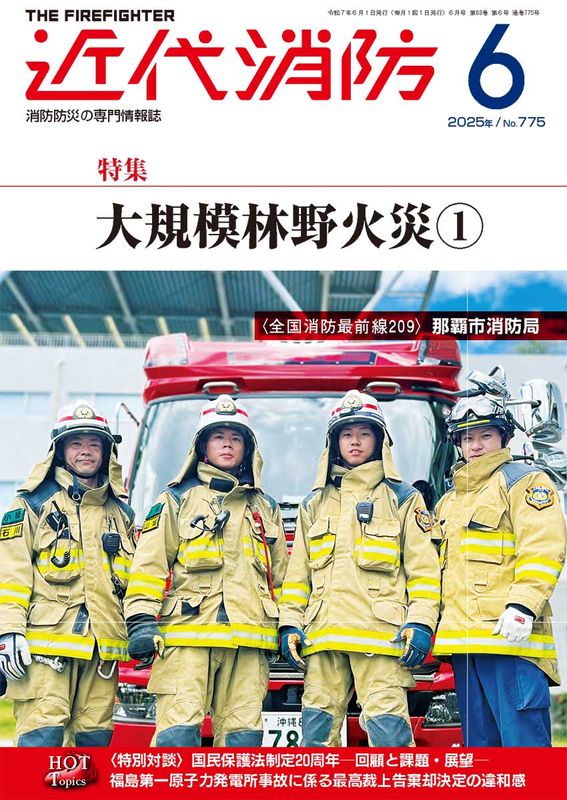 �������2025 ����� No.775