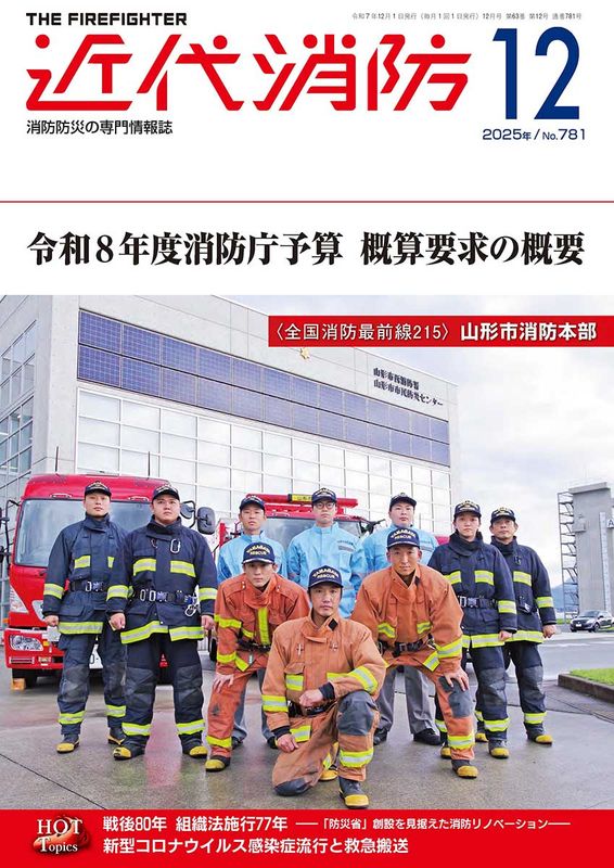 �������2025 12��� No.781