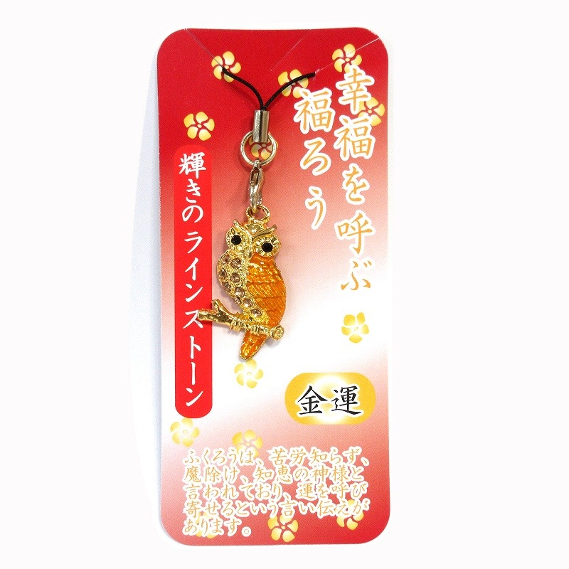 はろうきてぃ えんぎもんシリーズ ストラップ ひょうたん ゴールド 幸福を呼ぶ福ろうストラップ ゴールド/イエロー No.604-057 | 世界の
