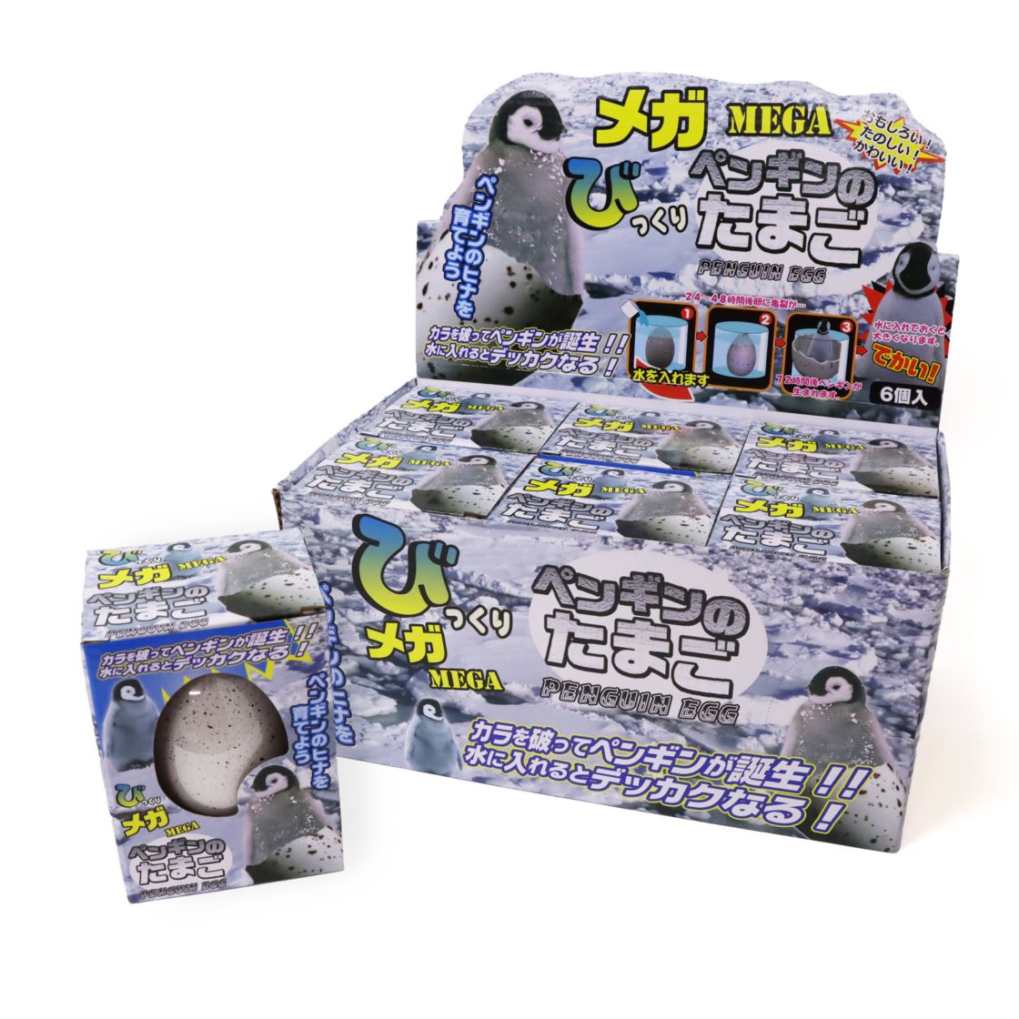 【おまとめセール】ペンギンと卵のセット びっくりメガたまご ペンギン No.206-655 | 世界の価値ある商品を