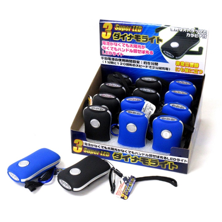 ダイナモライト 2色アソート No.302-590 | 世界の価値ある商品をお客様