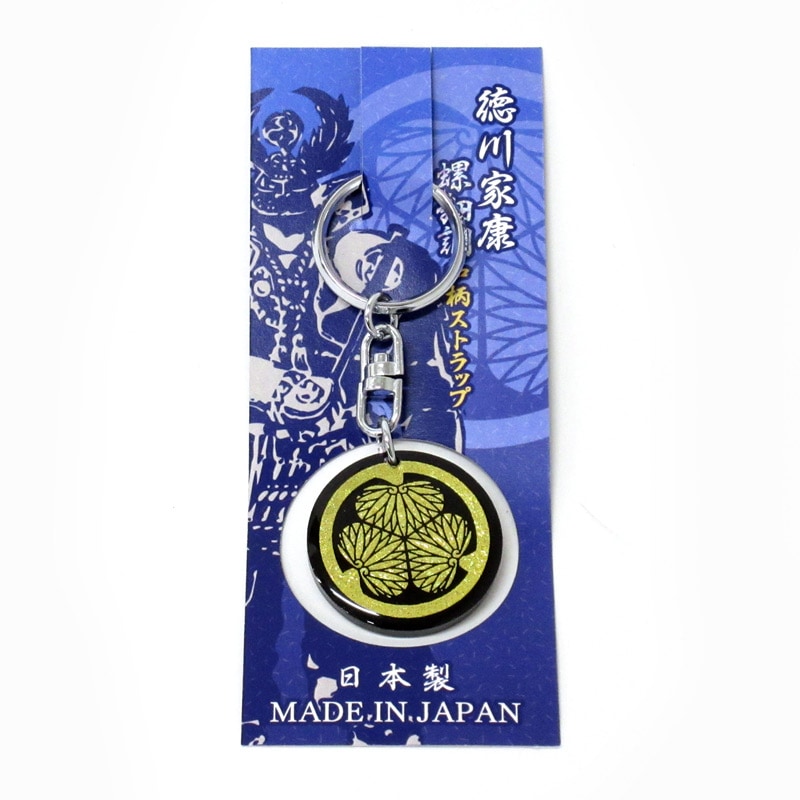 日本製 武将家紋 螺鈿調キーホルダー 徳川家康 No.820-285 | 世界の