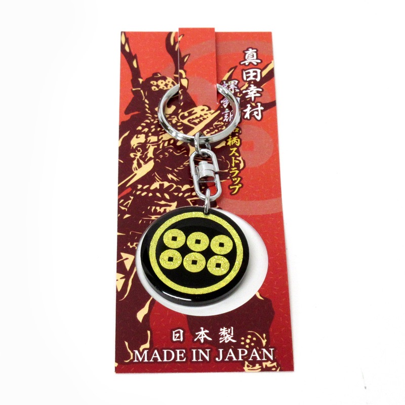 王家の紋章 切り抜き 日本製 武将家紋 螺鈿調キーホルダー 真田幸村 No.820-287