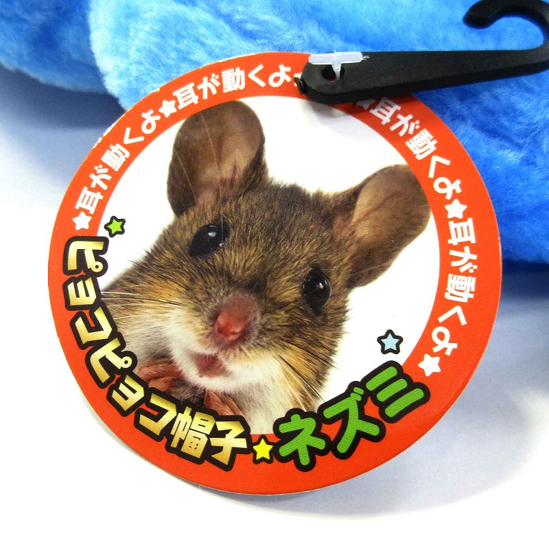 あのこ ぴょこぴょこ帽子 ちいかわパーク あのこ ぴょこぴょこ帽子 - メルカリ