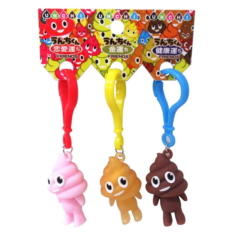うんちくんキーホルダー 3pcsセット No.603-680 | 世界の価値ある商品