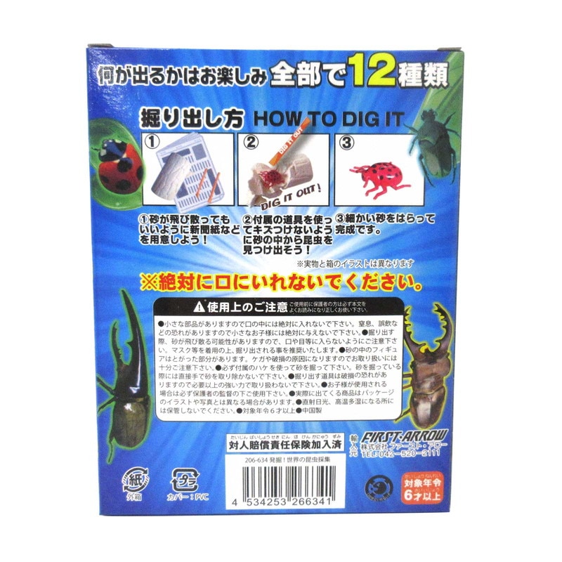 木製昆虫採集道具 Amazon | WOODEN TEETHER 昆虫採集セット 虫取りセット 木製 キッズ