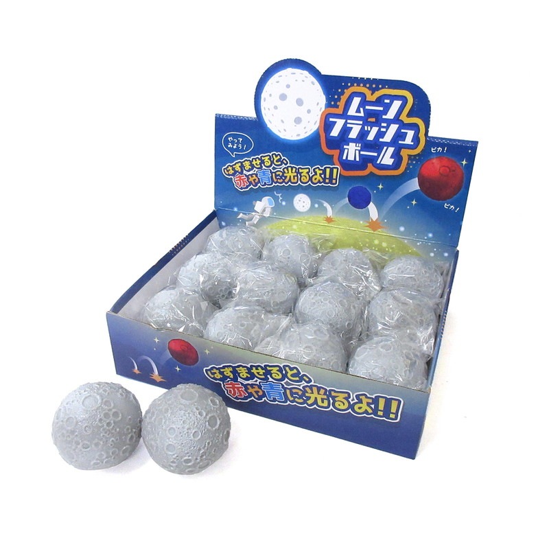 ムーンフラッシュボール No.206-764 | 世界の価値ある商品をお客様のお