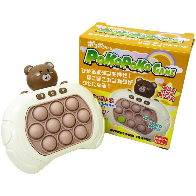 ポコポコゲーム くま No.206-841 | 世界の価値ある商品をお客様のお