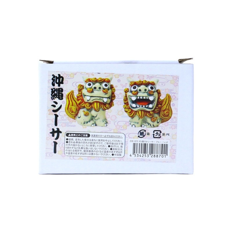 レア❤シーサー❤一対 招福シーサー 座 凛々しくてかっこいいシーサー オーソドックスで