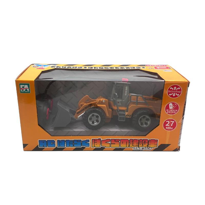 卸売り R/C はたらく建設車 20入り 7月下旬入荷予定（R/C