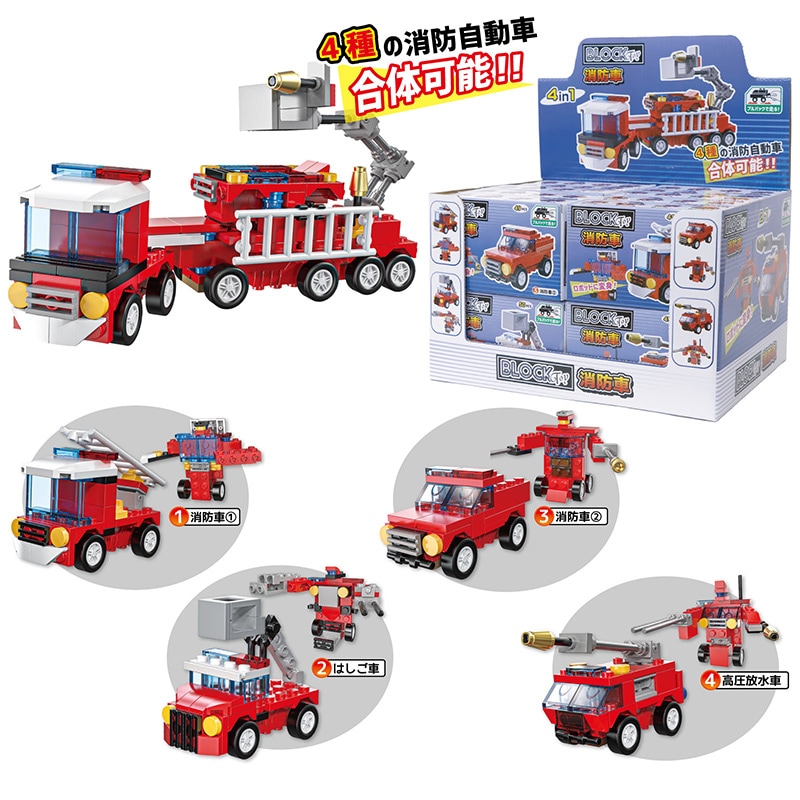 ブロックトイ 消防車 No.209-020 | 世界の価値ある商品をお客様