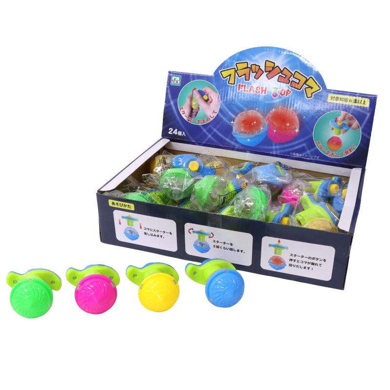 フラッシュコマ 4色アソート No.203-903 | 世界の価値ある商品をお客様