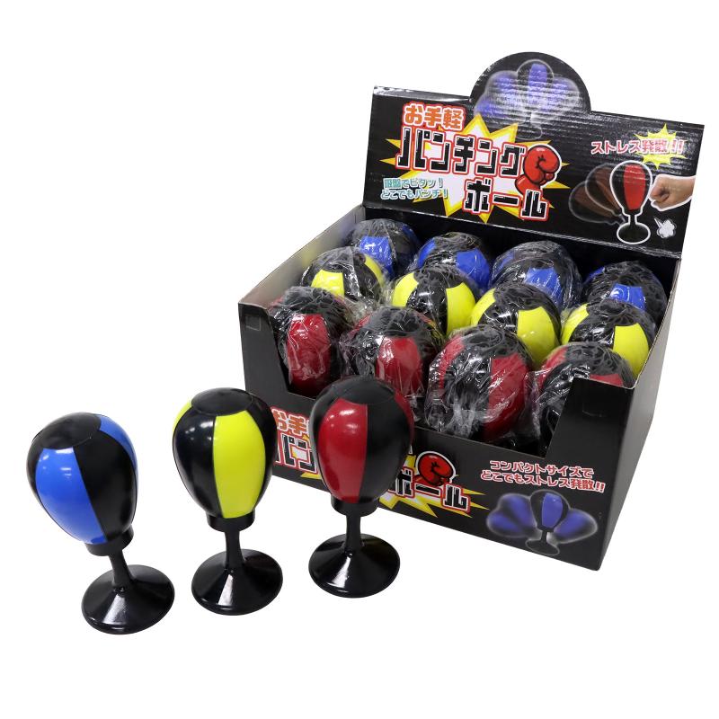 お手軽パンチングボール 3色アソート No.206-961 | 世界の価値ある商品