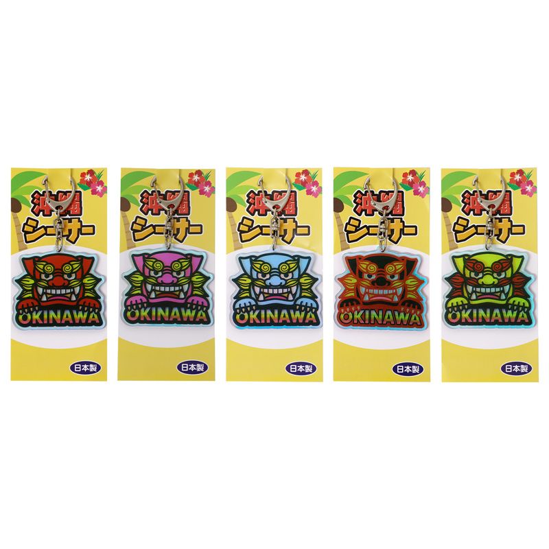 アクリルオーロラダイカット キーホルダー 沖縄シーサー5色アソート No.820-835
