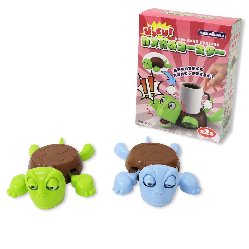 びっくり！カメかめコースター 2色アソート No.305-500 | 世界の