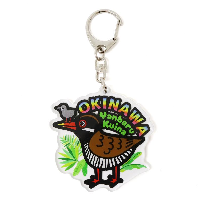 アクリルステンドダイカットキーホルダー 沖縄 ヤンバルクイナ No.820-840
