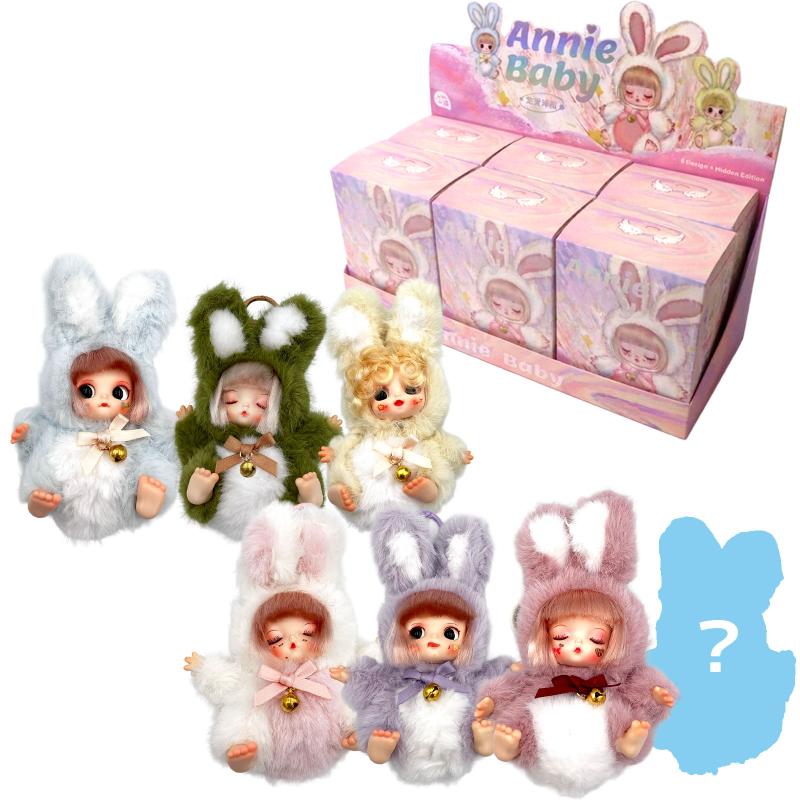 Annie Baby ブラインドボックス No.608-400 | 世界の価値ある商品を