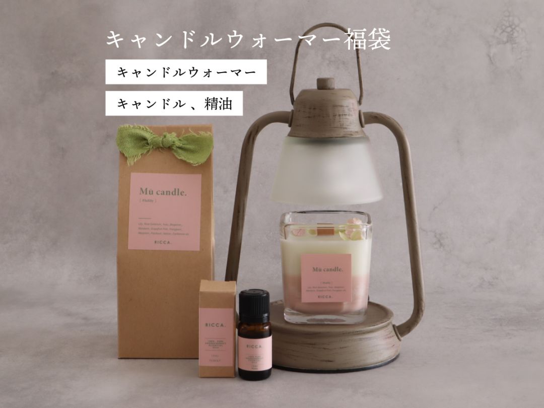 福袋限定価格♪キャンドルウォーマーセット