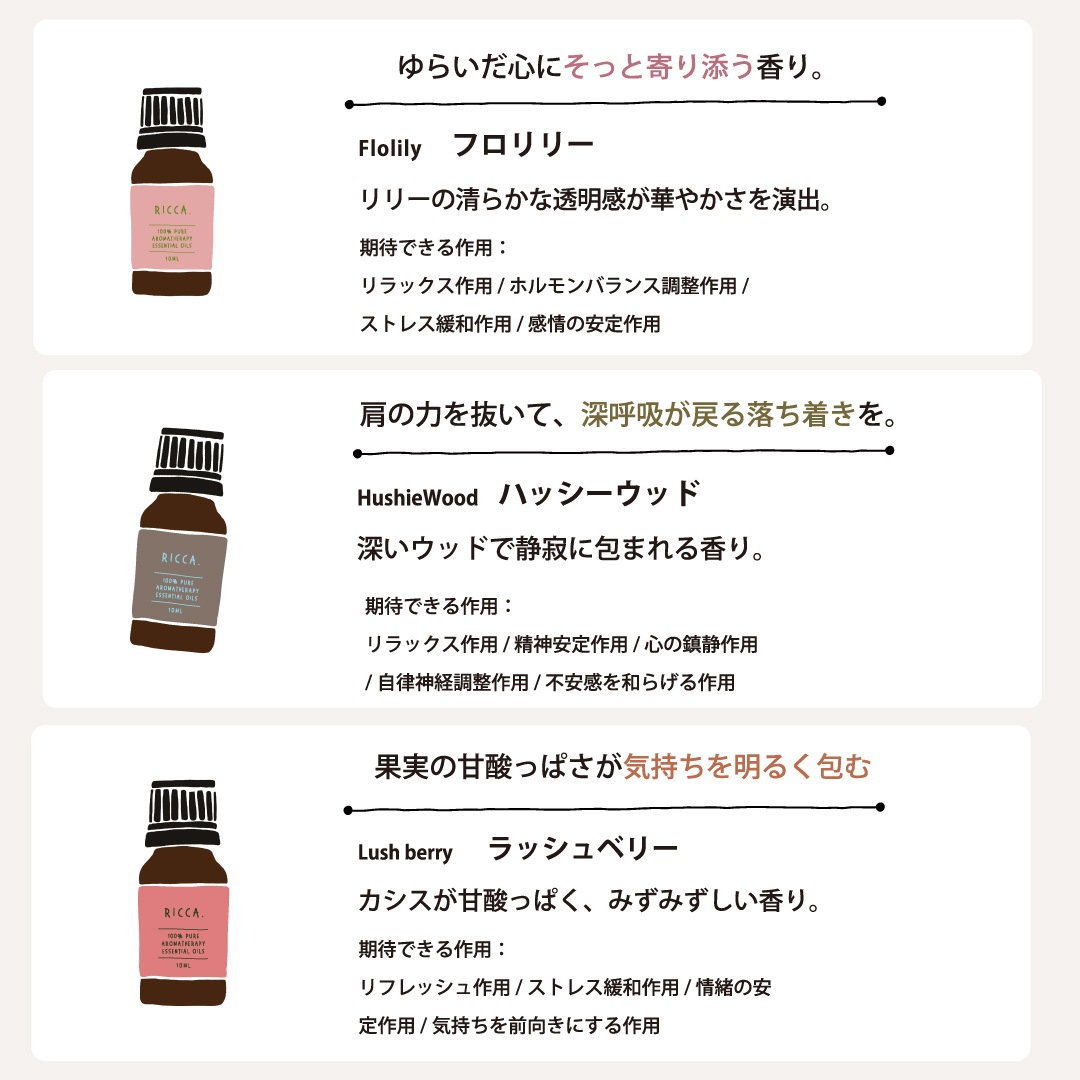 選べるシングル / ブレンド精油 各10ml（5本または10本ご選択）