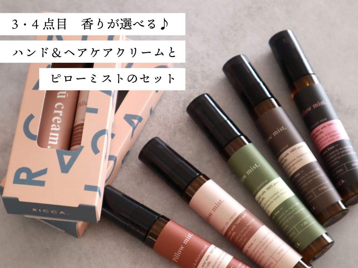 ヘッドスパチケット付♪アロマ福袋【15,000円～22,000円】