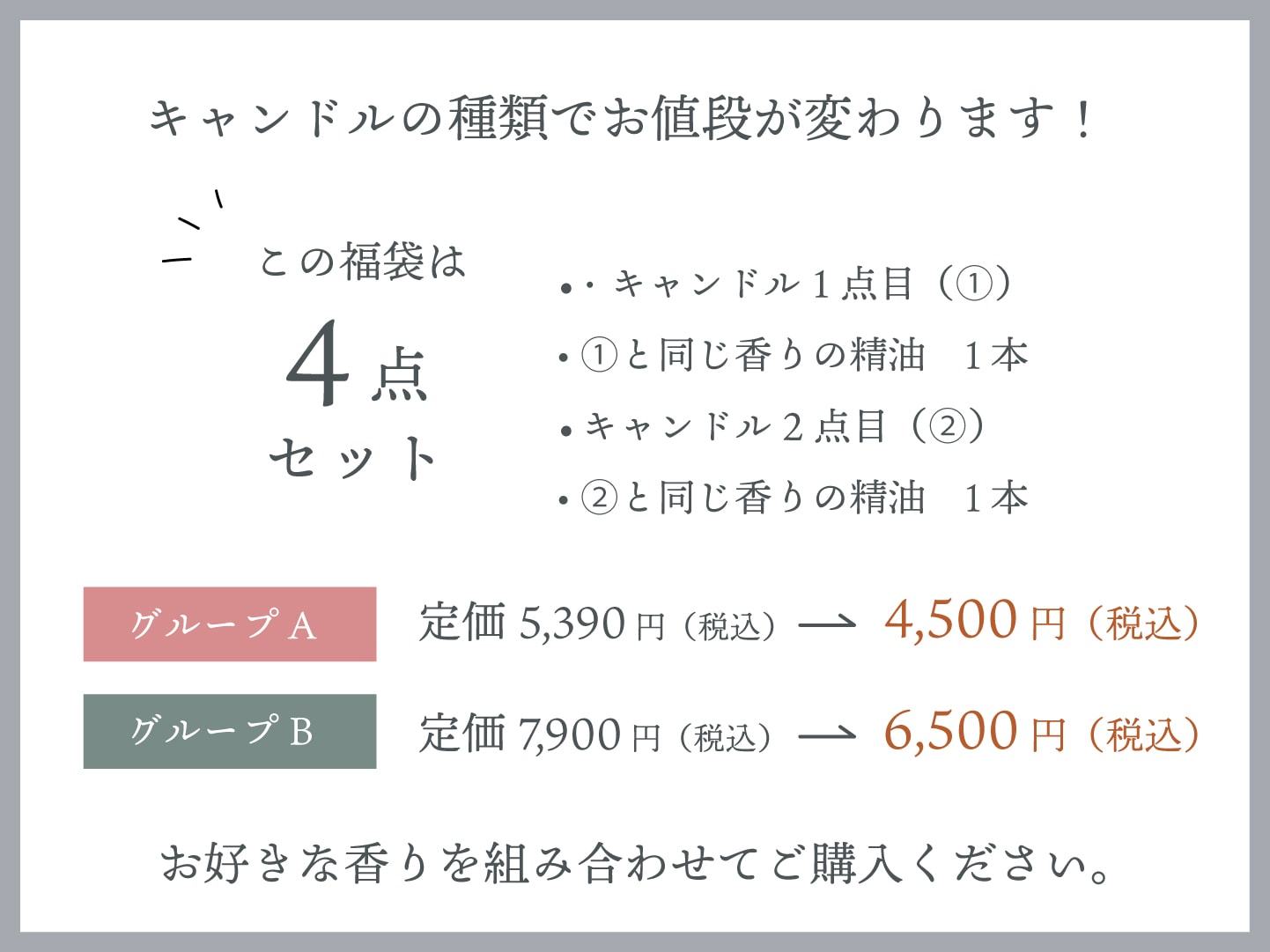 2個セットでお得♪選べるキャンドル＋精油セット