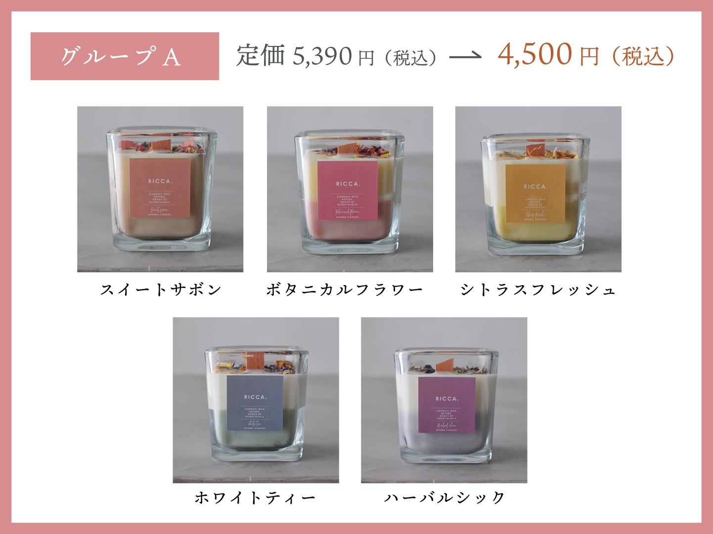 2個セットでお得♪選べるキャンドル＋精油セット