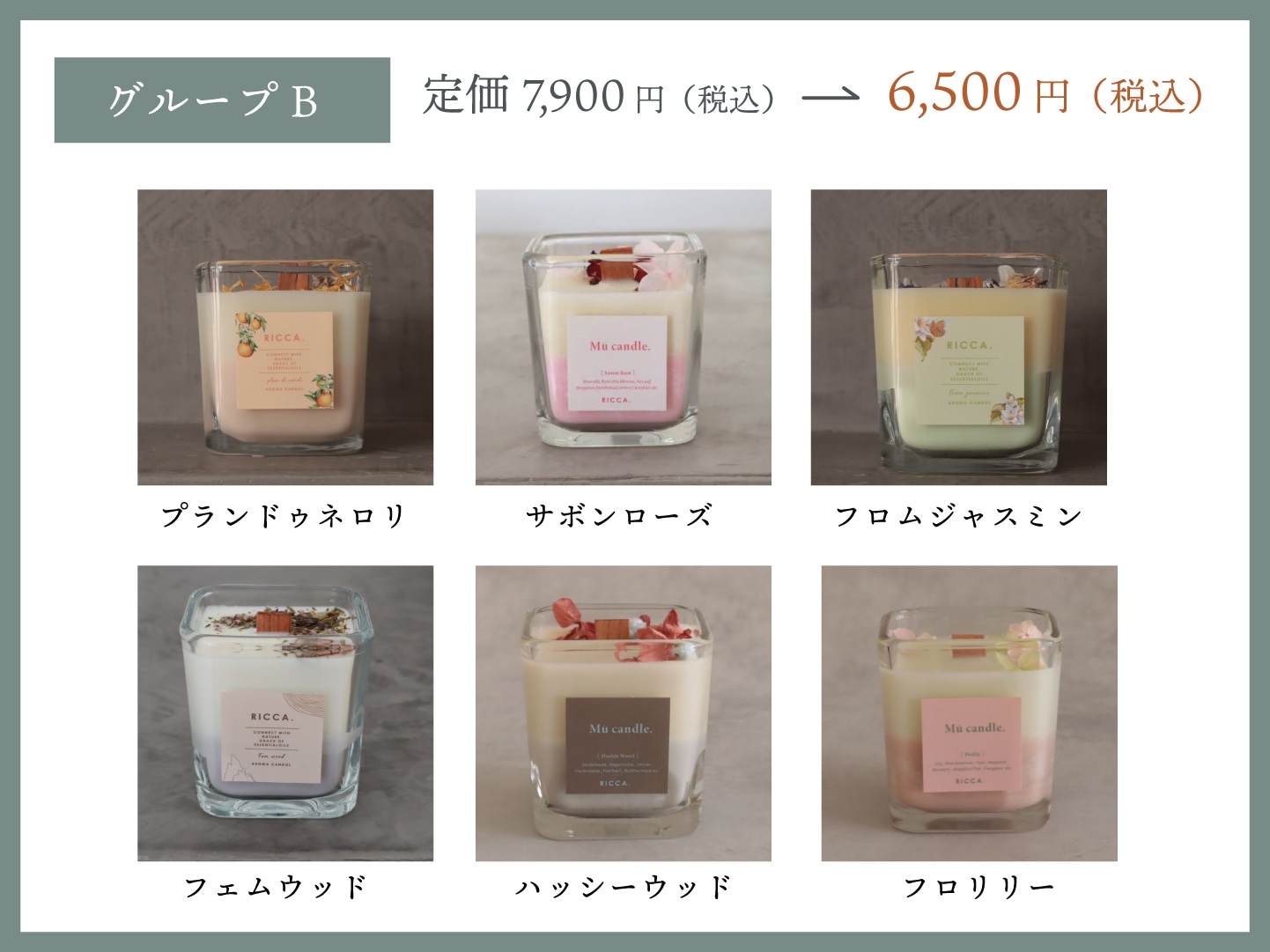 2個セットでお得♪選べるキャンドル＋精油セット