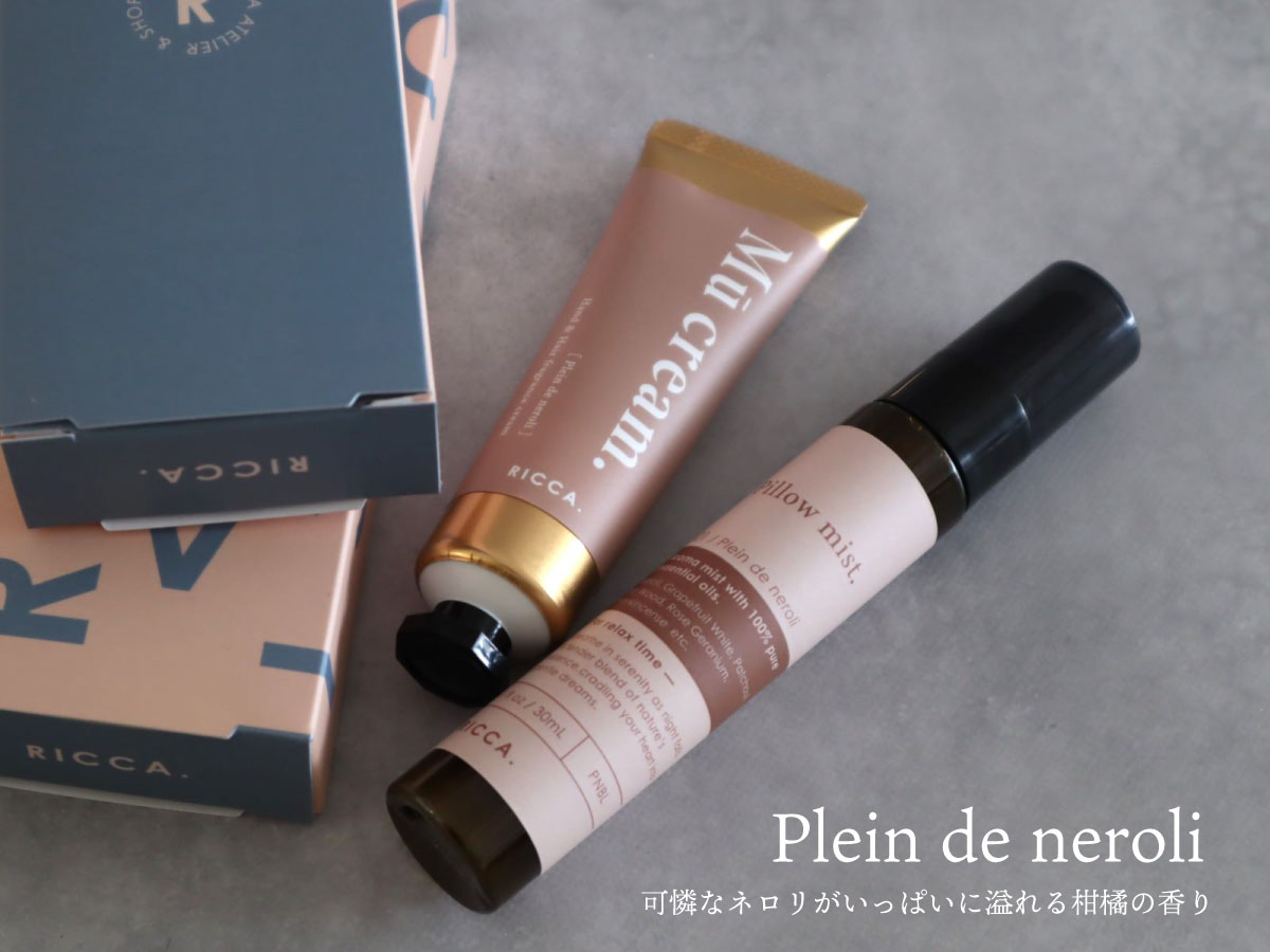 香りの福袋4点セット