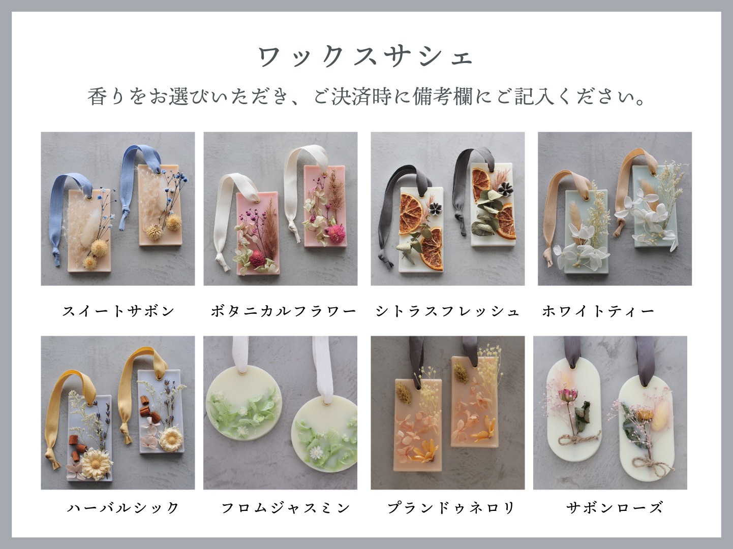 香りの福袋4点セット