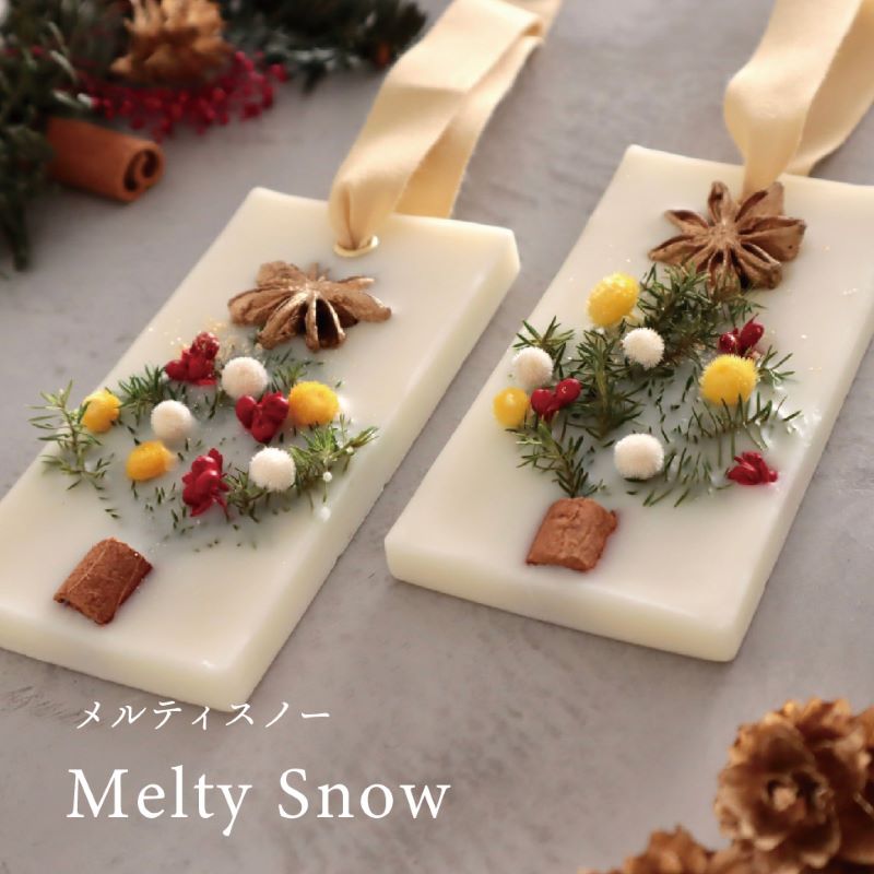 ワックスサシェ - Holiday限定3種 -