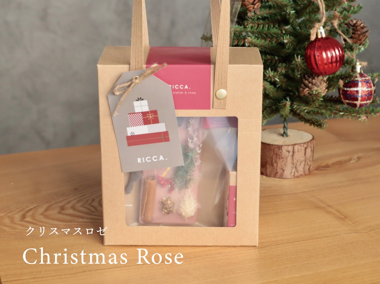 クリスマス限定ギフトBOX　‐ 選べる3種の香り -