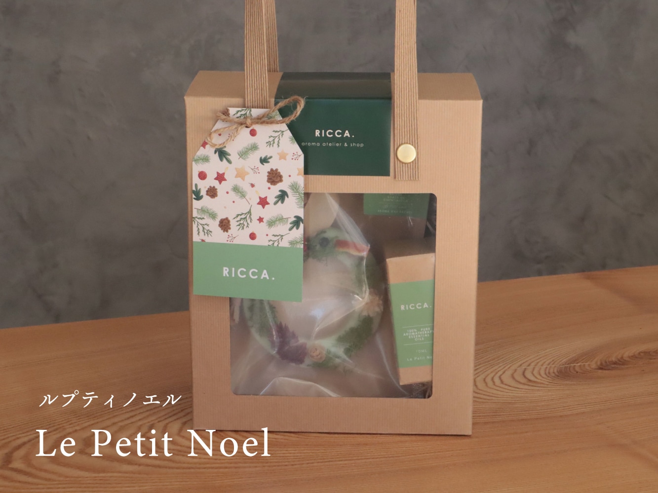 クリスマス限定ギフトBOX　‐ 選べる3種の香り -