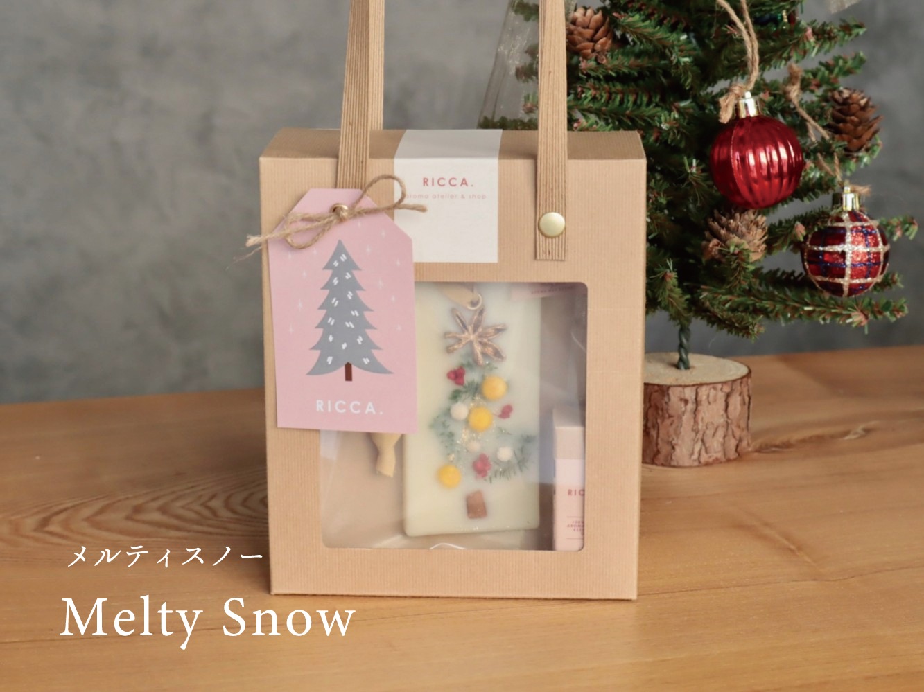 クリスマス限定ギフトBOX　‐ 選べる3種の香り -