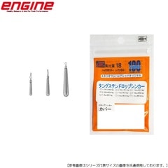 スタジオ100 ＴＧドロップショットシンカータイプカバー Ｆ 1/2ｏｚ 14ｇ メール便配送可 [用品4]