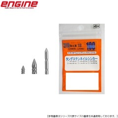 スタジオ100 ＴＧネイルシンカー Ｆ 1/64ｏｚ 0.5ｇ メール便配送可 [用品4]