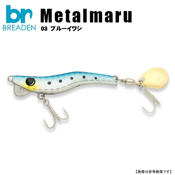 ブリーデン　メタルマル　シングルフック　19g　5色セット　新品 ブリーデン メタルマル 19g 5個まとめてセット 魚種限定解除