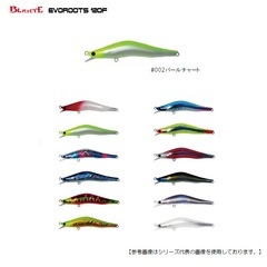ブレイズアイ エヴォルーツ 120Ｆ ＃002パールチャート メール便配送可　[ルアー]