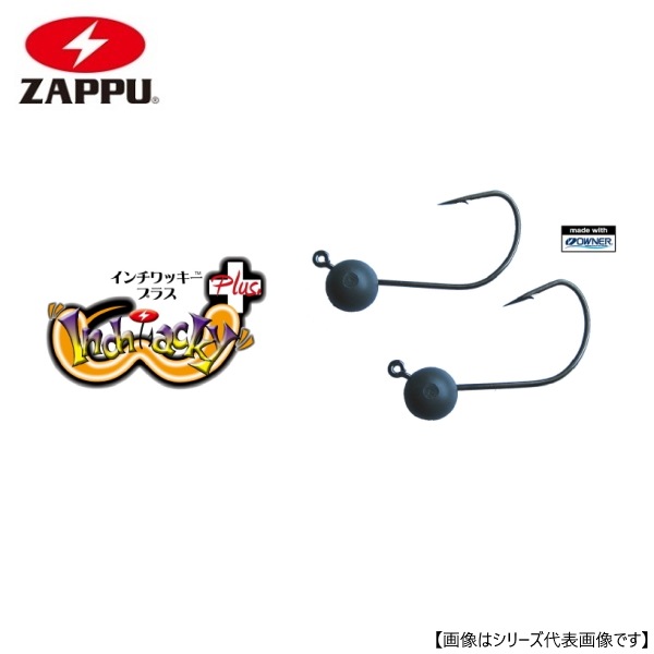 ザップ インチワッキープラス 1/16oz 1.8g メール便配送可 [ルアー1