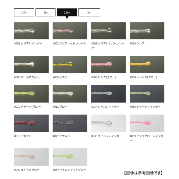 一誠　海太郎　スパテラ　2インチ　セット　廃番あり 一誠 海太郎 スパテラ 2.5インチ #039 ピンクグローレインボー