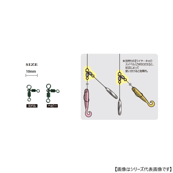 リューギ Zmk018 三叉キャロスイベル ヘビー メール便配送可 用品1 すべての商品 フィッシャーズ