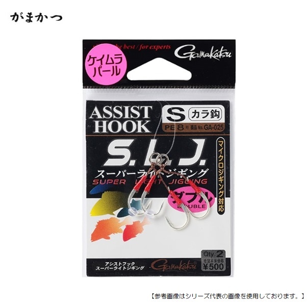がまかつ ＧＡ025 アシストフック ＳＬＪ(カラ鈎) Ｓ メール便配送可 [用品1]