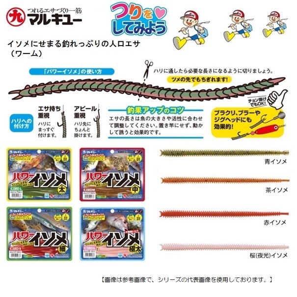 マルキユー パワーイソメ 中 アオイソメ メール便配送可 ルアー すべての商品 フィッシャーズ マルキユー パワーイソメ 中 アオイソメ メール便配送可 ルアー すべての商品 フィッシャーズ