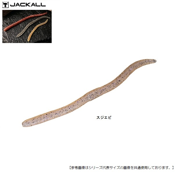 ジャッカル フリックシェイク 3 8インチ スジエビ メール便配送可 ルアー1 すべての商品 フィッシャーズ
