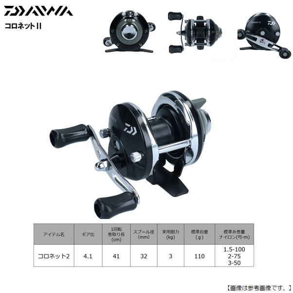 Daiwa 堅かっ CORONET ST7RL
