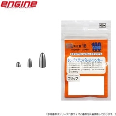 スタジオ100 ＴＧバレットシンカータイプフリップ Ｆ 3/32ｏｚ 2.6ｇ メール便配送可 [用品4]