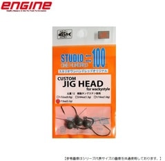 スタジオ100 カスタムジグヘッド 0.9ｇ メール便配送可 [用品4]