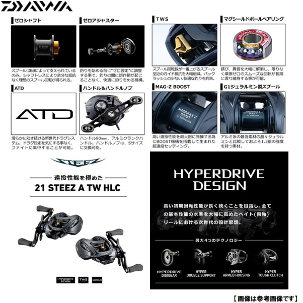 ダイワ スティーズ A TW HLC 6.3L (リール) 価格比較 - 価格.com