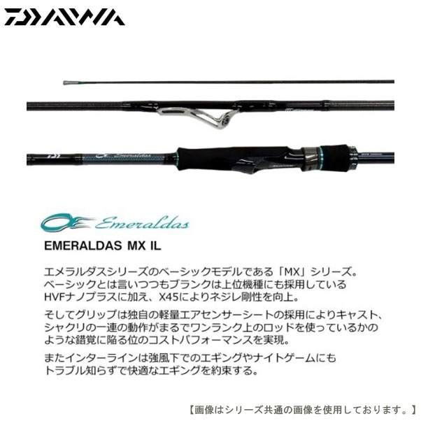 エメラルダス mx il 83ml(インターライン)