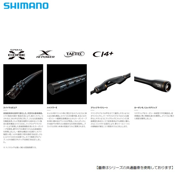 ソアレxr S76UL-T シマノ 21ソアレXR S76UL-S 送料無料 [ロッド